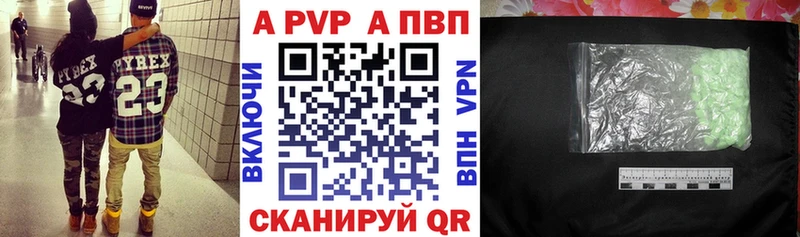 Alpha PVP Соль  купить закладку  Краснотурьинск 