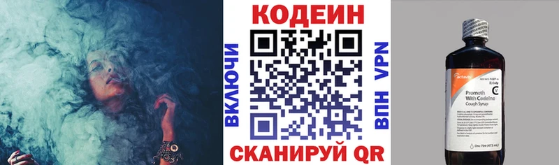 купить Краснотурьинск Кодеин напиток Lean (лин)