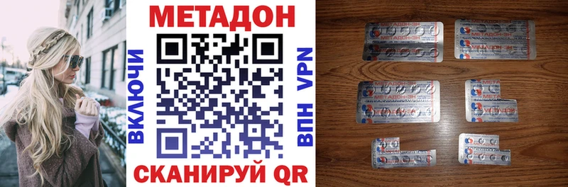 дарнет шоп  Краснотурьинск  МЕТАДОН VHQ 